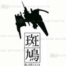 Ikaruga Naomi 1 GD-ROM only Ikaruga Naomi 1 GD-ROM only