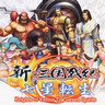 Knights of Valour: The Seven Spirits Cartridge
