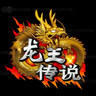 Legend of Dragon King Arcade Gameboard Kit Now Available