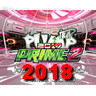 Pump It Up Prime 2 2018 Free Update