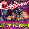Choas Breaker Software only
