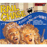 Rail Chase PCB Kit